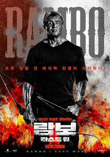 Chiến Binh Rambo 5